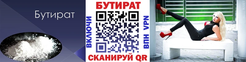 Бутират оксибутират  МЕГА рабочий сайт  Приозерск 